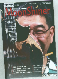 Moon Shiner　2012年10月号