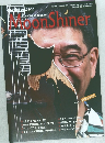 Moon Shiner　2012年10月号