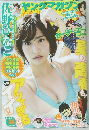 ヤングマガジン　2016年8月8日号