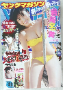 ヤングマガジン No.33