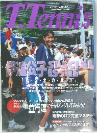T.Tennis 1994年4月号