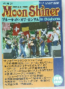 Moon Shiner Vol.31-04