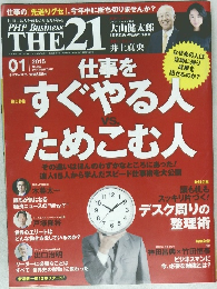 THE21 2015年1号