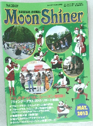 Moon　Shiner　2013年5月号