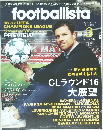 footballista　2017年3月号