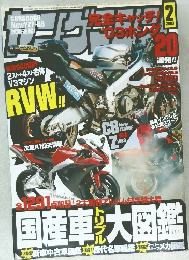Young Machine　2003年2月号