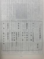 いわれなき虜囚　16号