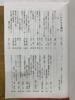 いわれなき虜囚　22号