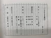 いわれなき虜囚　22号