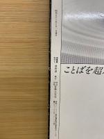 ’83音楽の友・音楽芸術 別冊 日本の作曲家