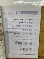 理系への数学 2005年7月号