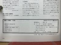 理系への数学 2005年7月号