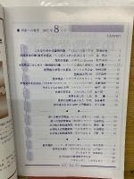 理系への数学 2005年8月号
