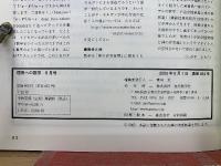 理系への数学 2005年8月号