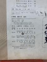 小学校書き方 四年