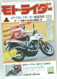 モト・ライダー　1985年5月号