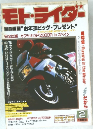 モト・ライダー　1985年2月号