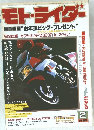 モト・ライダー　1985年2月号