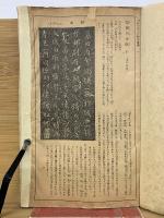 楷書階梯