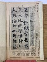 楷書階梯