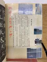 虞世南中楷字帖　