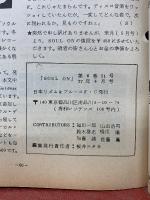 SOUL ON　1977年4月No.51