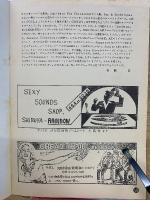 SOUL CITY NETWORK　 1983年no.15