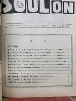 SOUL ON 　1975年3月号