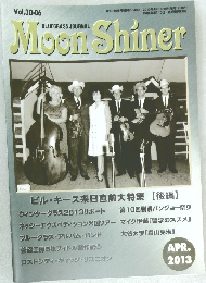 Moon Shiner　2013年4月号