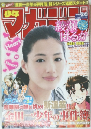 週刊少年マガジン　2011年4/27号