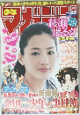 週刊少年マガジン　2011年4/27号