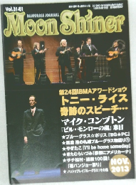 Moon Shiner　Vol.31-01　2013年11月号