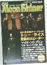 Moon Shiner　Vol.31-01　2013年11月号