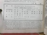 SOUL CITY NETWORK 　1982年no.12