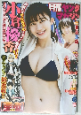 月刊ヤングマガジン 6号