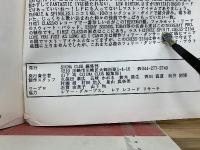 SOUL CITY NETWORK 　1985年NO.17