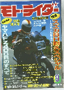 モト・ライダー　1984年9月号