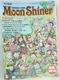 MoonShiner　2013年6月号　北海道八雲ブルーグラスフェス