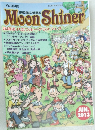 MoonShiner　2013年6月号　北海道八雲ブルーグラスフェス
