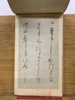 女子手紙語句集 