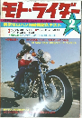 モト・ライダー　1981年2月号