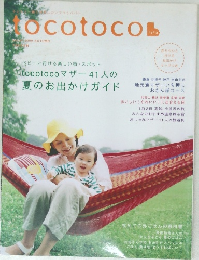 ｔocotoco　2009年秋号