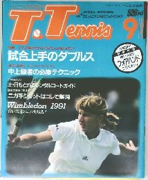 T.Tennis　1991年9月号