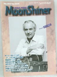 Moon Shiner　2013年2月号