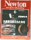 ニュートン　1988年6月号　Vol.8No.7