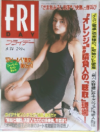 FRIDAY 1997年3月14日号