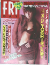 FRIDAY　1997年2/28号