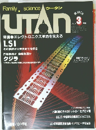 UTAN　1983年3月号