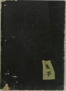 盧子