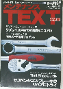 メンテナンスTEXT 2002年6月臨時増刊